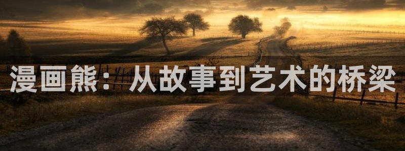 漫蛙网站下载