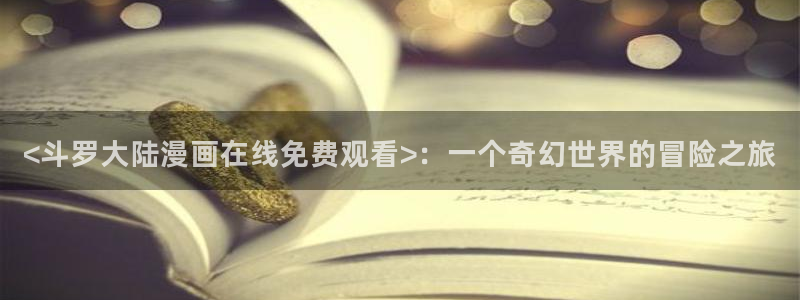漫蛙manwa正版下载