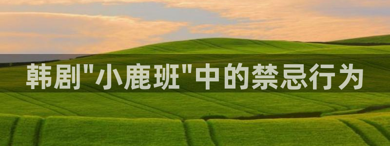 格差天堂漫蛙漫画