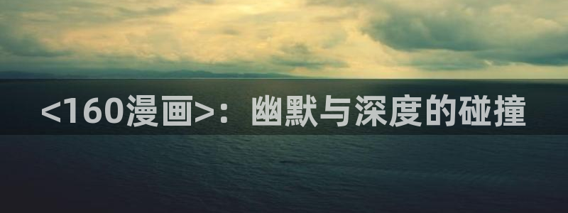 漫蛙素描漫画