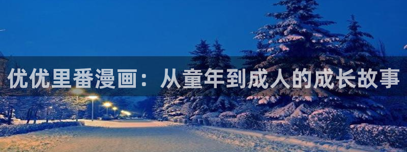 漫蛙manwa2网址