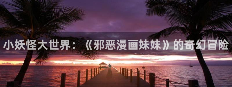 漫蛙最新防走失入口