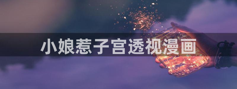 漫蛙manwa漫画免费版