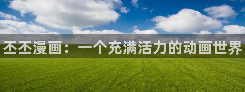 漫蛙漫画下载正版官网安卓