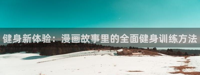 和漫蛙类似的漫画网站